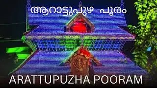 Arattupuzha Pooram | ആറാട്ടുപുഴ പൂരം | Maha Ravanan | Cinematic Video |