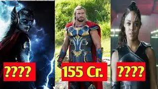 Thor Love And Thunder Actors Salary | Cast | Love And Thunder के एक्टर्स को कितना पैसा मिला है
