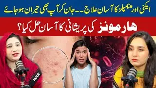 Solution for Hormonal Imbalance | Acne & Pimples Treatment That Really Works @ZainabGondal