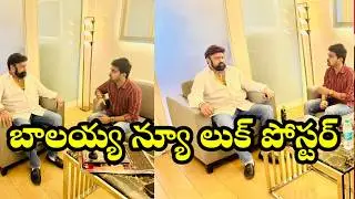బాలయ్య న్యూ లుక్ పోస్టర్స్..వైరల్..! Balakrishna ! Tollywood Ticket