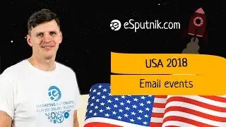 Чикаго. 3 шага к Marketing Automation. Email events in USA 2018