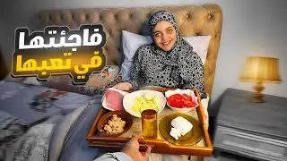 الدكتور قال متتحركش عشان الحمل يثبت 🤰( حاولت اساعدها .. بس للآسف ) !!