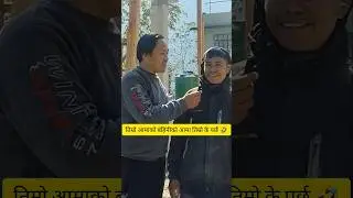 तिम्रो आमाको बहिनी तिम्रो के पर्छ 🤣 #funny #puzzle #question #bishalkoyuvlogs