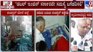 Priyank Kharge Reacts Over Belagavi Bus Conductor Assault Case, Says Double Engine Govt To Solve It