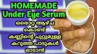 2 Steps Under Eye Dark Circles Removal in just One Week / PurPle KohL Megha