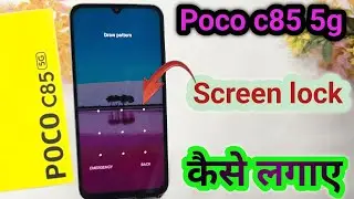 Poco c85 5g screen lock kaise lagaye | How to set screen lock in poco c85 | Screen lock setting Poco