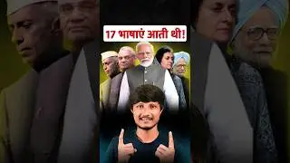 Which Indian PM knows most languages?