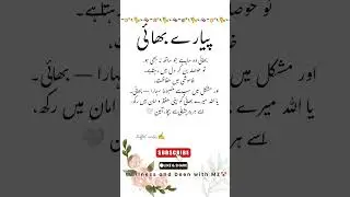 For Sweet brother 🥀💔💯#urdulines #live #livestream #4k #urduquotes #urdupoetry #mashup 💔 #urdusong
