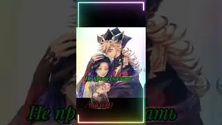 Простите за видео. Просто мне жаль Котоху 😥 #demonslayer #anime #kotoha #douma #edit