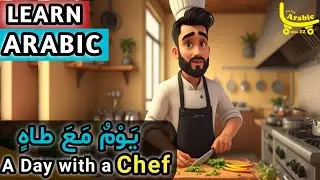 LEARN ARABIC Through Story(A1–B1) | Cooking Vocabulary Made Easy