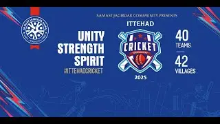 ITTEHAD SAMAST JAGIRDAR SAMAJ CRICKET TOURNAMENT FINAL DAY || CHITRASANI 2025 ||