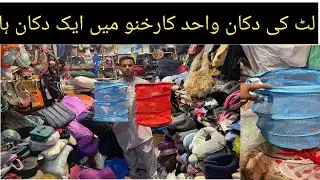 Folding dasbin small pillow unique latt mall Karkhno sitara market shop 202