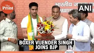 Boxer & Congress leader Vijender Singh joins BJP ahead of Loksabha polls