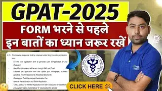 DOCUMENTS REQUIRED IN GPAT 2025 FORM FILLING✍️GPAT 2025 EXAM FORM | GPAT 2025 | GPAT FORM #gpat2025