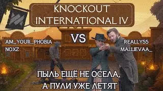 DOTA UNDERLORDS: KNOCKOUT INTERNATIONAL IV! Групповая стадия, 2-й раунд (Стрим 3) #dotaunderlords 