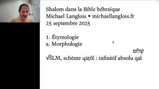 Shalom dans la Bible h&eacute;bra&iuml;que 25.01