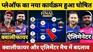 ipl 2024 eliminator and playoff | ipl 2024 qualified teams match| KKR vs SRH 2024 | RCB vs RR 2024
