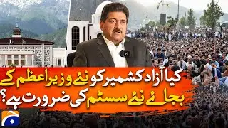 Azad Kashmir Crisis | New PM or New System? | Hamid Mir Column | Geo News