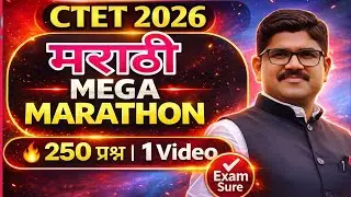CTET MARATHI महामॅरथॉन 250 प्रश्न |अध्यापनशास्त्र 22 | CTET PEDAGOGY | RISING TEACHER