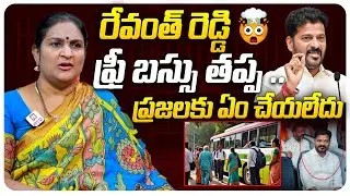 Joythi Reddy about Free Bus Scheme | CM Revanth Reddy | @HitTVNow