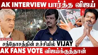 விஜய்க்காக களம்இறங்கிய அஜித் | Journalist Venky Exclusive interview | Aadhan Cinema