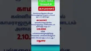 Group2&4 notes tamil