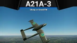 A21A-3 НЕ ДОЛОЖИЛИ ФИННОВ в War Thunder