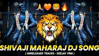 SHIVJYANTI 2026 🙏🙇‍♂️🧡🚩 SHIVAJI MAHARAJ DJ SONG | SHIVJYANTI SPECIAL DJ SONG 2026 #shivjaynti2026