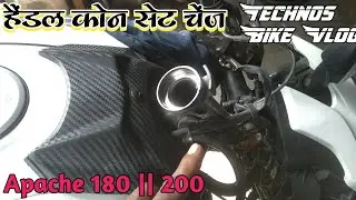 Tvs Apache 180 | 200 | Handle Cone Set Change | Apache bike ball racer kaise change kare | Cone s...