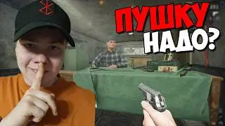 Торговля оружием! ► Contraband Police #5