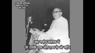 ०९३९  ग़ज़ब ! अनन्तकाल से चली आ रही एकत्त्वबुद्धि का जो मिथ्यात्व भाव भी वस्तु में नहीं !