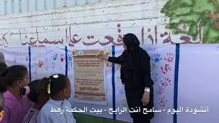 أنشودة اليوم 