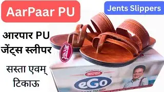 AarPaar PU Jents Slippers | आरपार चप्पल सस्ता और टिकाऊ | AarPaar New Jents Artical |🔥