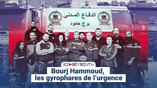 Bourj Hammoud, les gyrophares de l’urgence