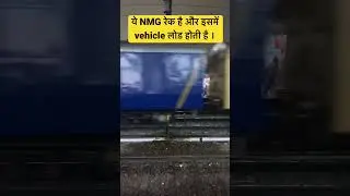 NMG रेक जिसमें vehicles लोड की जाती है । #subscribe #shorts #railway_news