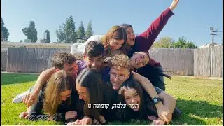 קומונה ט' בית אקשטיין המדרשייה - שיר מלששים 2023 תשפ