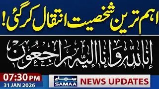 AJK President Barrister Sultan Mehmood Passes Away | 07.30 PM News Updates | Samaa TV