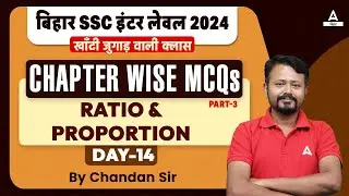 BSSC Inter Level Vacancy 2023 Maths Ratio & Proportion Class By Chandan Sir #14