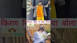 #Mahi #interview #video #roshan rohi Kiran Singh ......