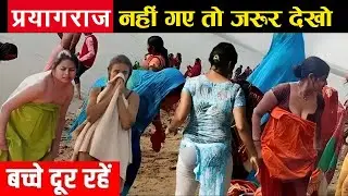 प्रयागराज का यह वीडियो ज़रूर देखें Amazing facts Prayagraj Prayagraj travel  best places to visit