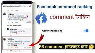 Facebook Comment Author | Facebook Author Comment Settings | Fecebook Comment Ranking On Kaise Kare