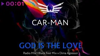 Кар-Мэн - God is the love | Hi Tech DJ's Remixes | Official Audio | 2023