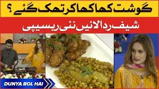 Eid Special Recipe Made By Chef Rida | Eid-Al-Adha 3rd Day | Breaking News