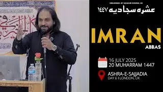 Imran Abbas | Day 6 | Ashra-e-Sajjadia | 16 July 2025 | London, UK