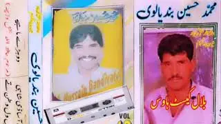 Muhammad Hussain Bandial old vol 101Nepal Program