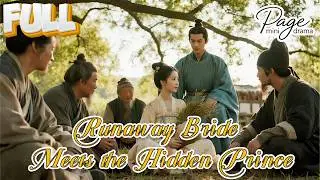 【Runaway Bride Meets the Hidden Prince】FULL 丨惊！逃荒路上，她捡到了一代君王Chinese Drama丨English subtitles