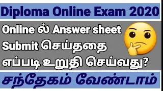 Diploma semester exam online 2020 | DOTE | Confirmation mail from google classroom |