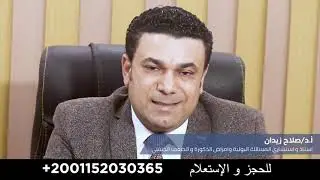 كثرة التبول