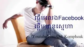 phdem leng face book phdem mean sne