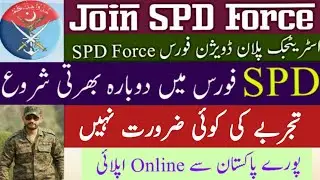 SPD Force Strategic Plans Division Force PO Box No 758 Jobs 2022 | SPD Force Jobs 2022